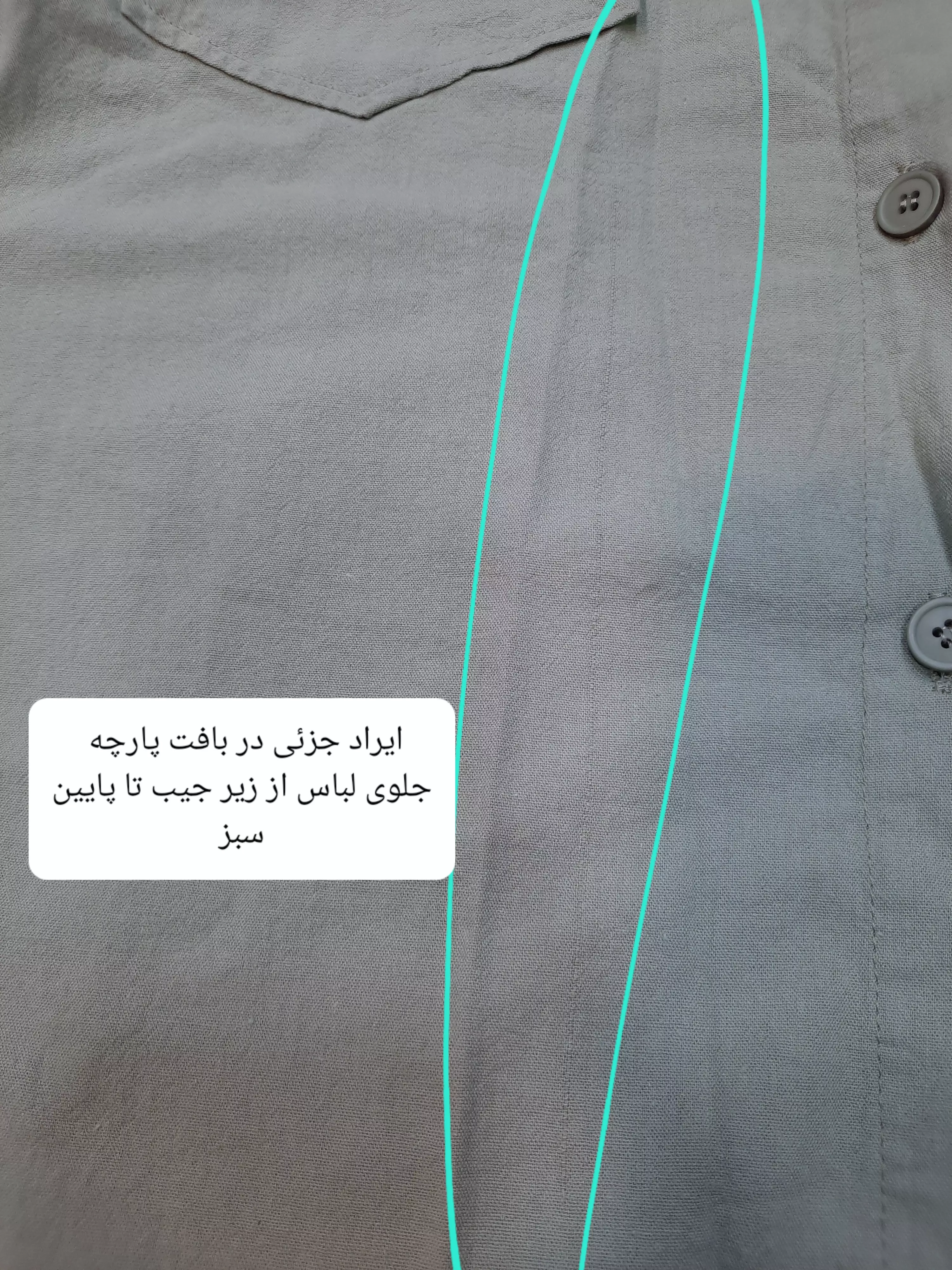 مانتو شومیزی ساحل ( دارای ایراد جزئی )